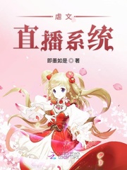 虐文直播系统
