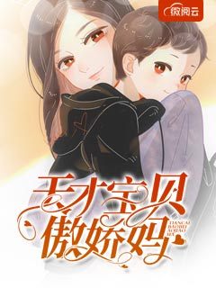 夜初棠封城熠