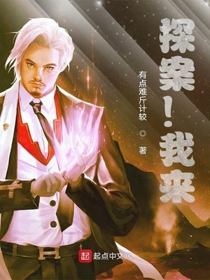 探案！我来