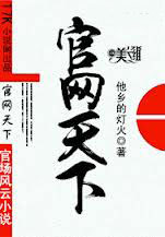 官网天下
