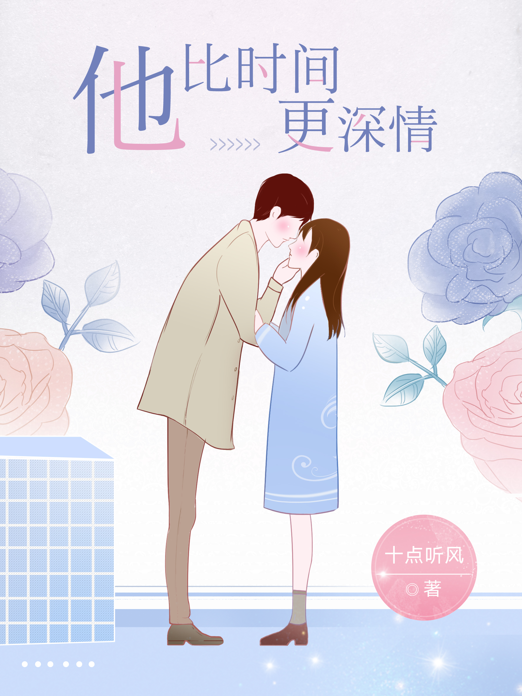 良婿