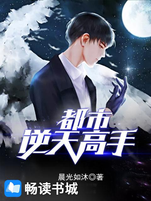 我的老妈是高手