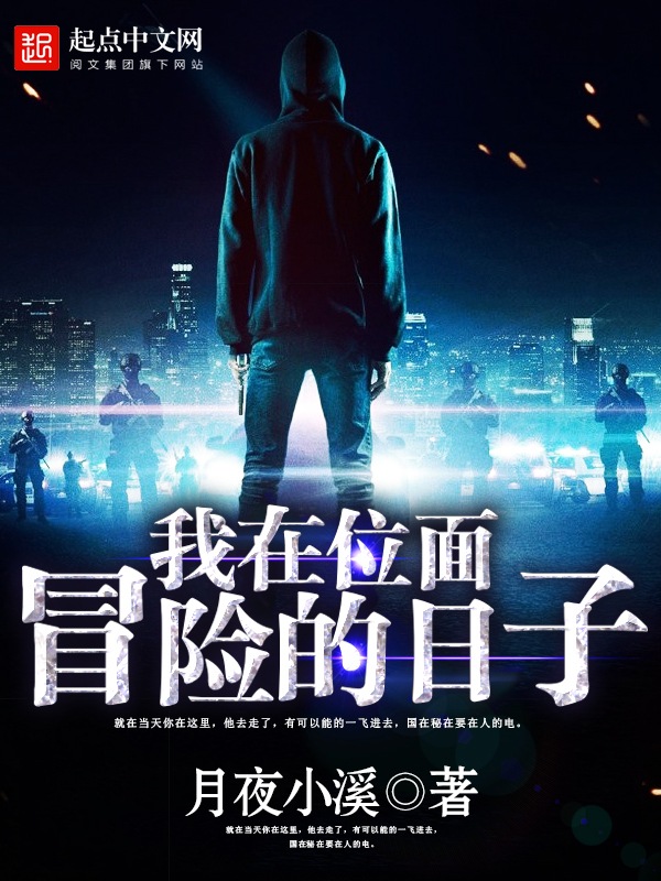 回档纯真年代
