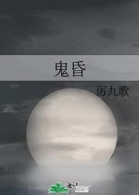 被我搞死的男人成了鬼王怎么破