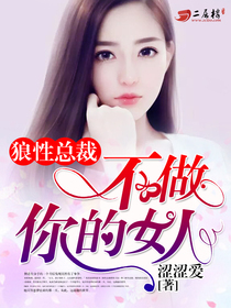 傲娇男神带回家，壁咚太凶猛