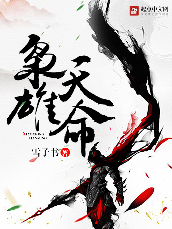 君倾我心