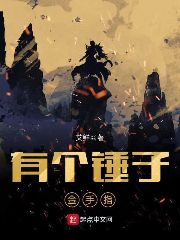 桃运狂医