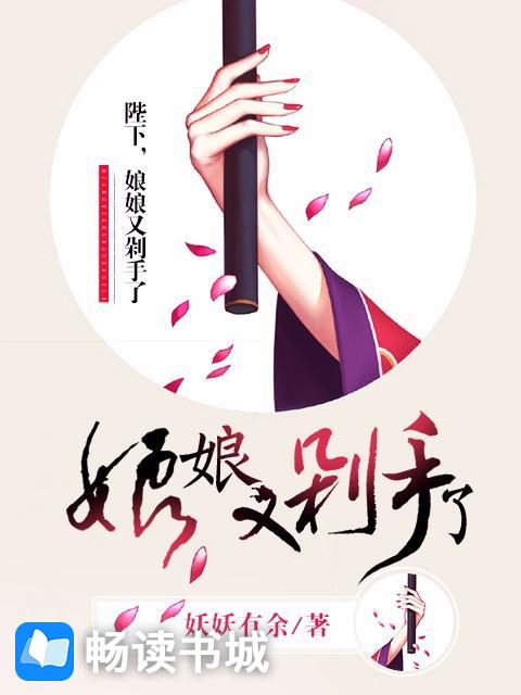 美女圣约书