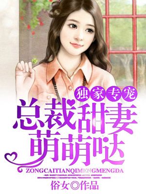 假面王妃太撩人