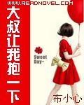 总裁大人，久久追妻路