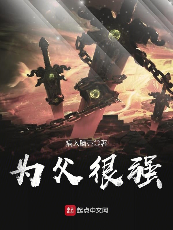 位面入侵之旅