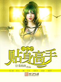 末法之妖孽符神