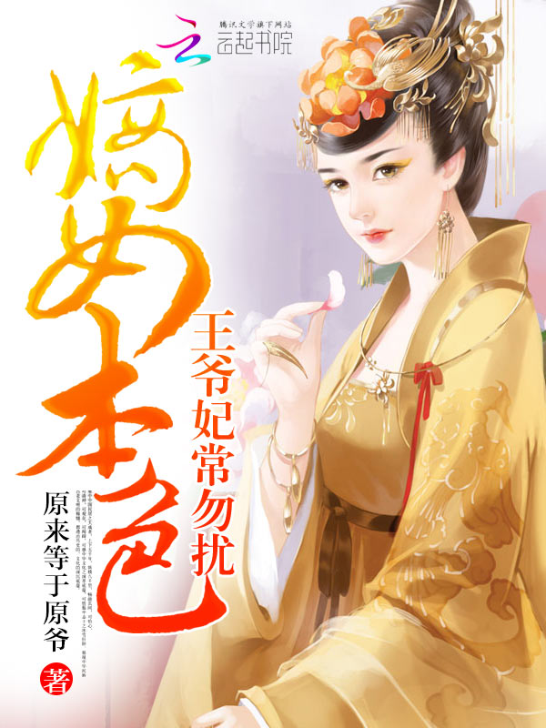 我的野蛮姐姐
