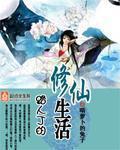 秘密婚情