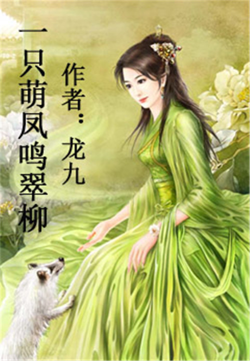 神级小仙农