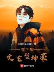 在下是文艺型神豪
