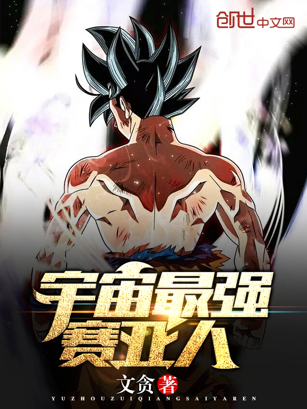 荒古魔尊