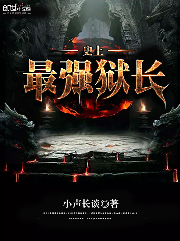 临终祷告