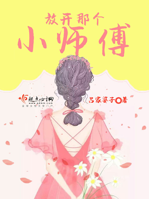 武道证仙