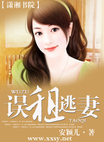 豪门闲妻