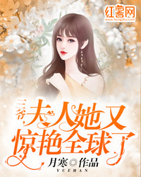 墨少，夫人又出走了
