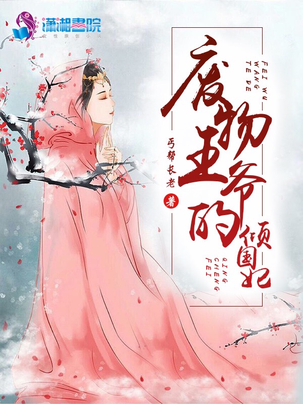 快穿指南：大佬，收了我！