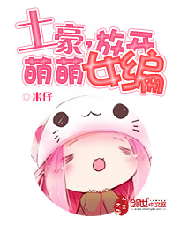 我怀了全球的希望txt小说