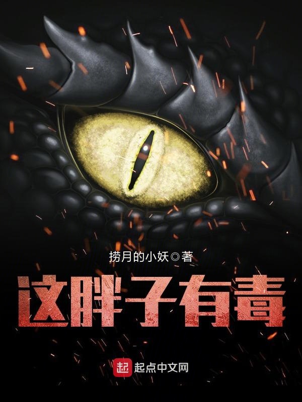 金牌神医