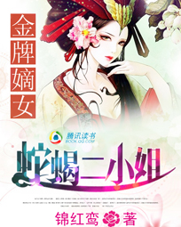 周公与桃花女