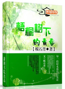 谁的爱情,与你珍藏