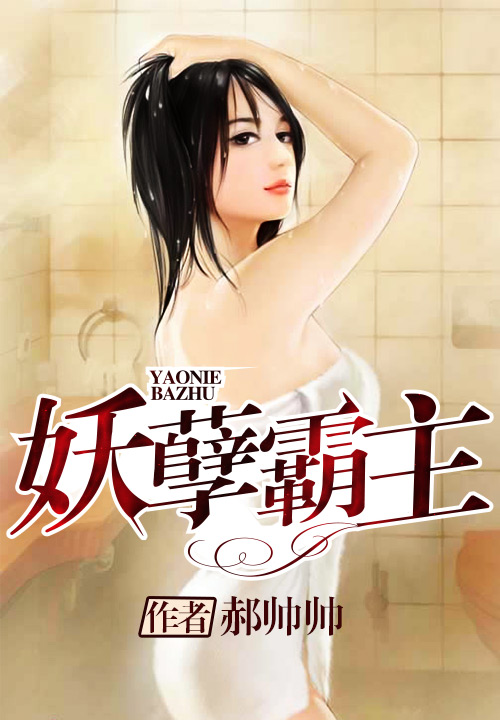 修仙归来做王者