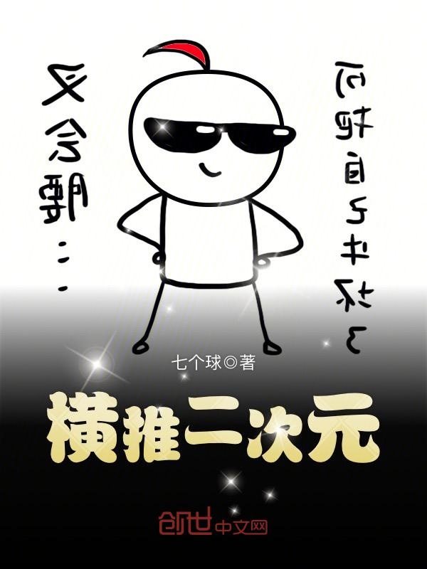鬼夫赖着我