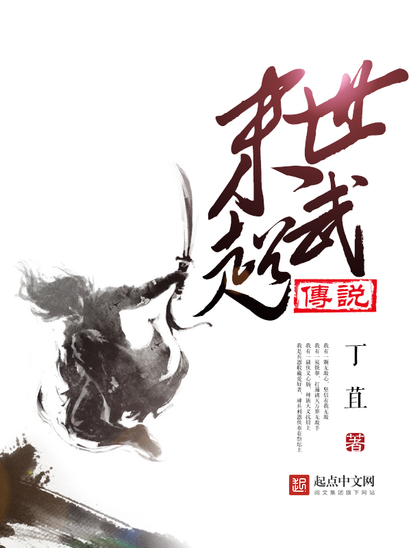 女棺人