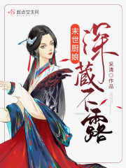 这个厨娘会打仗