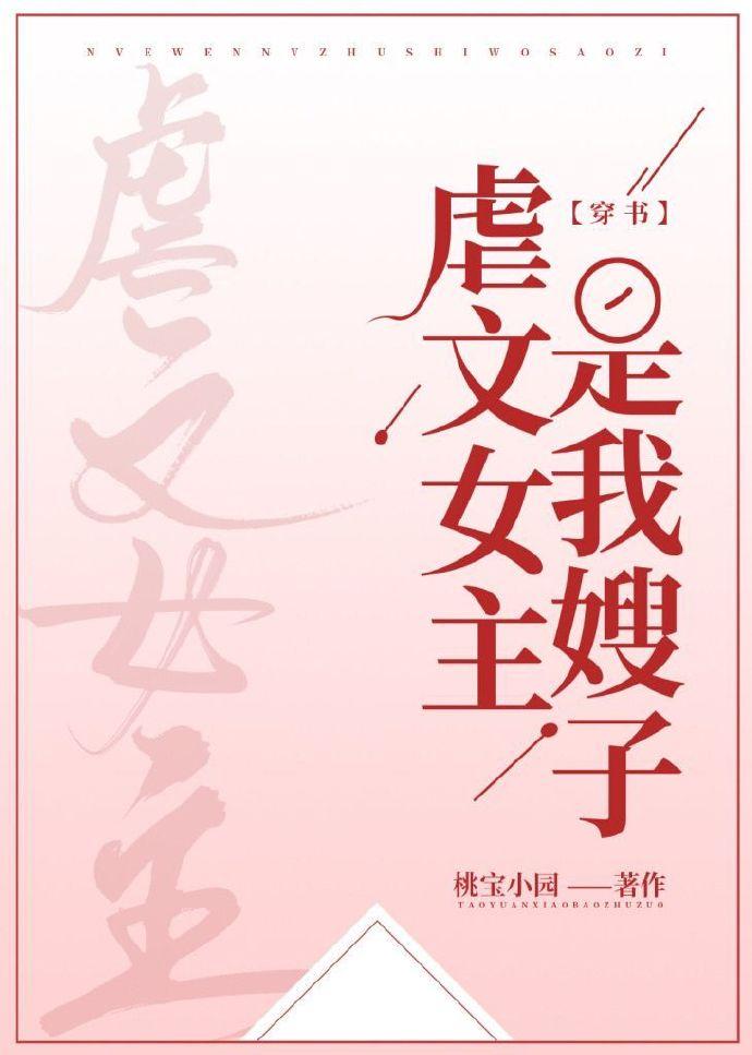偏执女友[穿书]