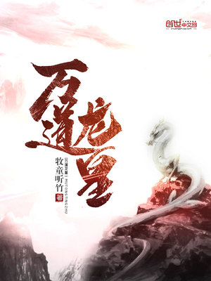 至尊龙帝陆鸣陆瑶