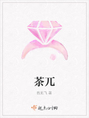 茶兀