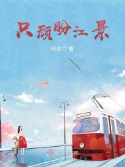 只顾盼江景