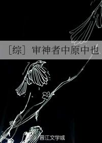 审神者中原中也