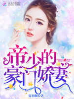 帝少的少校娇妻