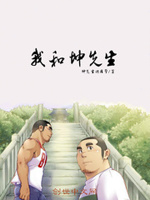 我和坤先生
