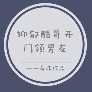 地狱归来