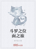斗罗之位面之旅