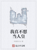 我真不想当高个