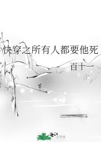 想要它命的人