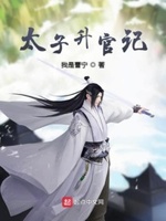 带着系统做皇帝