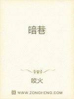 暗巷