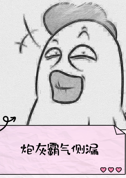 炮灰霸气侧漏[快穿]