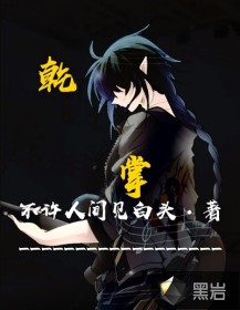 乾掌