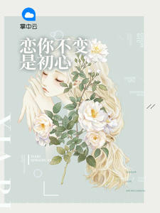 苏微冉莫云谦